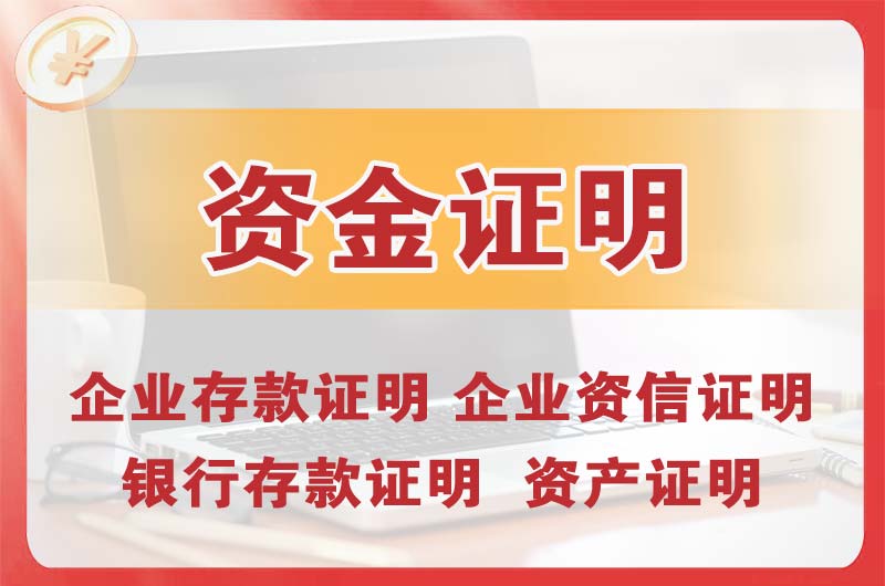 邳州银行存款证明